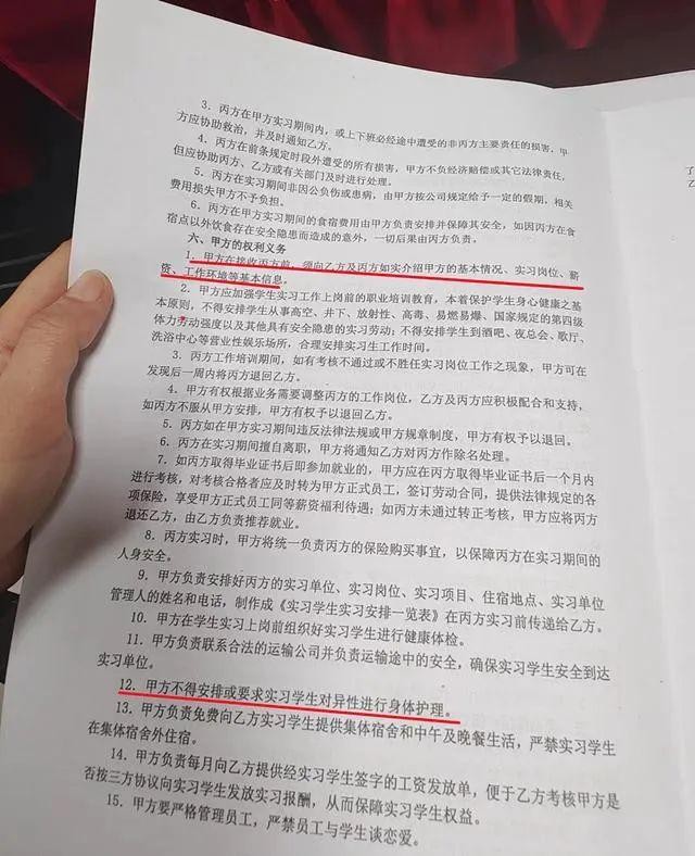 职校女生实习出竟然成了男宾享受的奢华SPA行业内幕大揭秘！